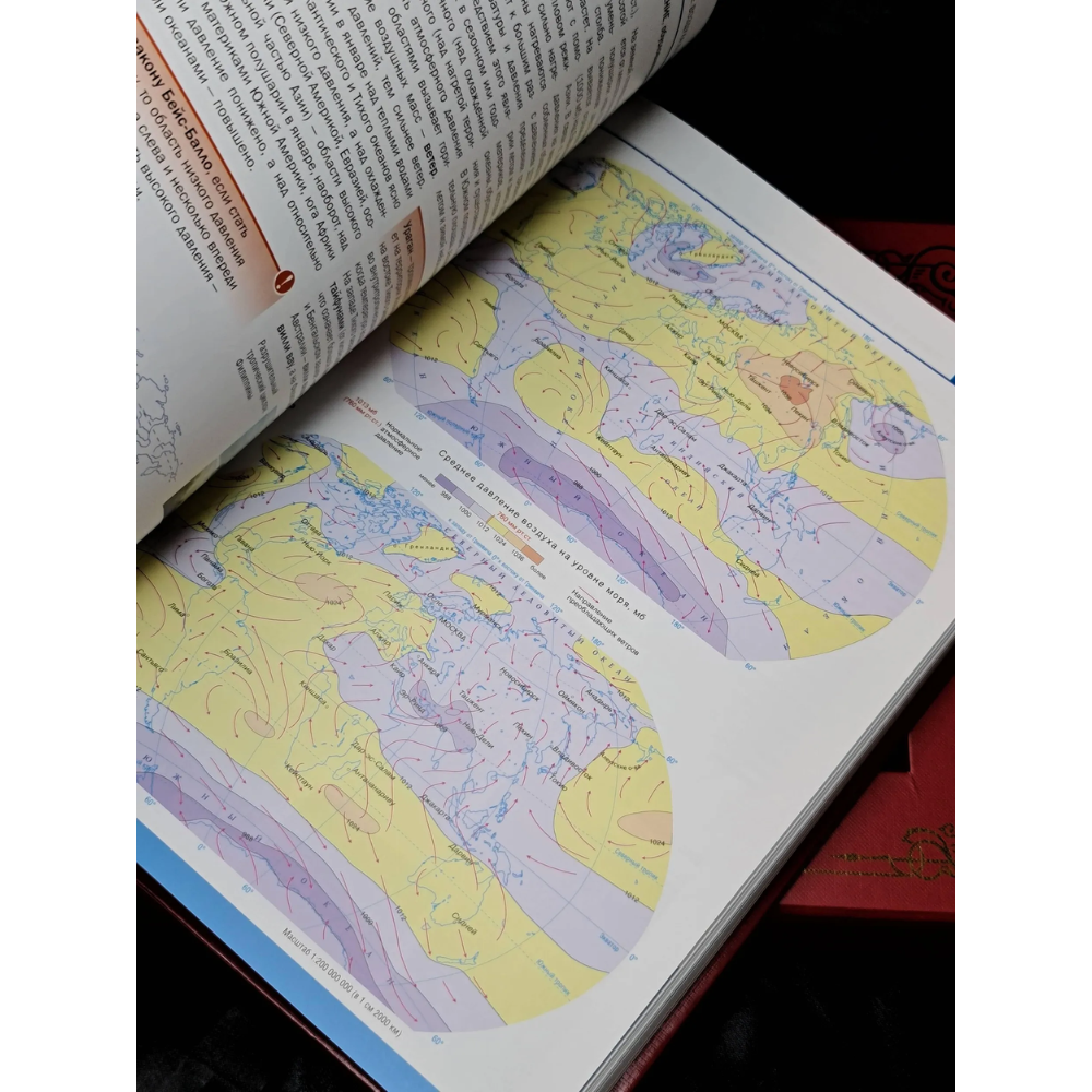 Книга "Большой атлас мира. Футляр" - 7
