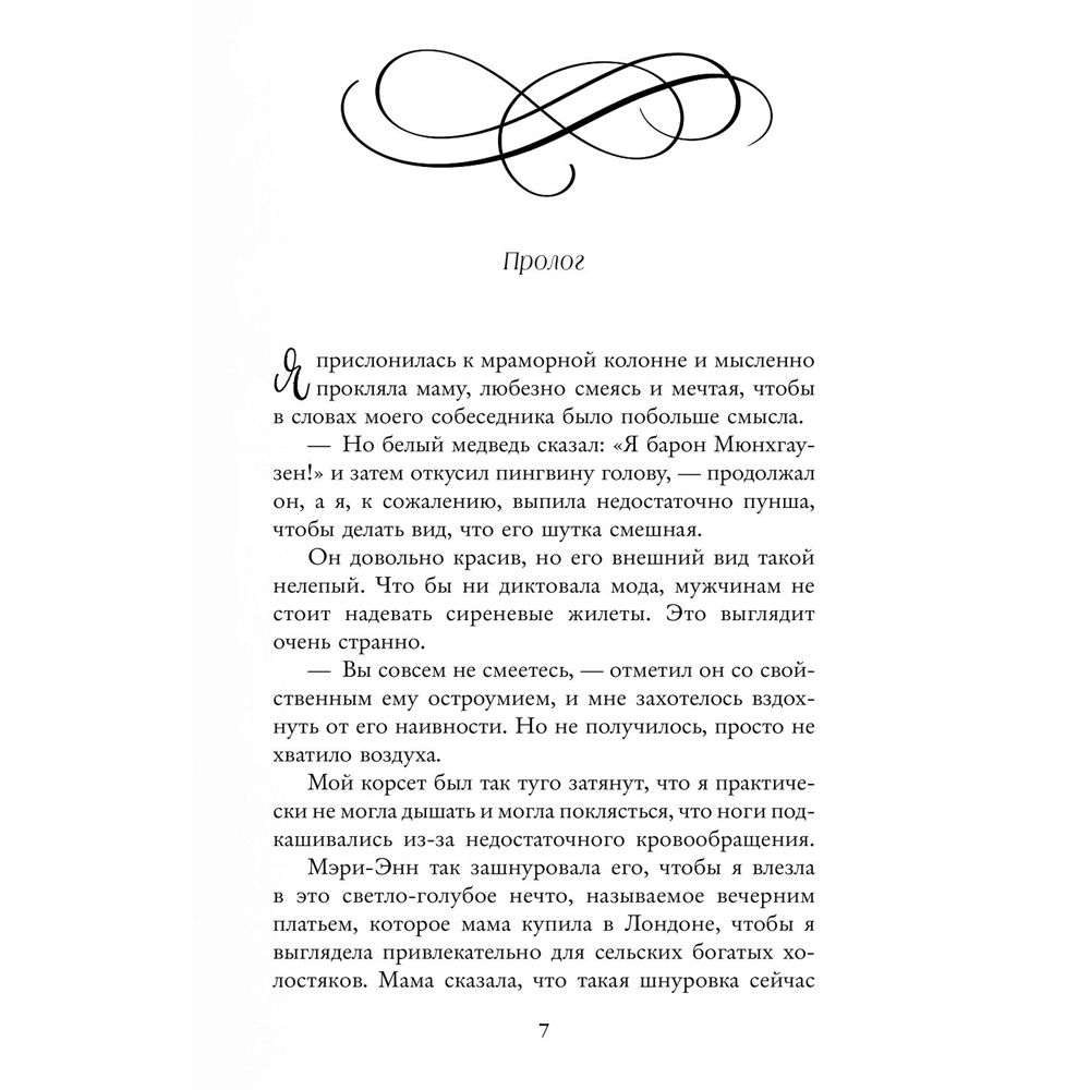Книга "Книжные хроники Анимант Крамб", Лин Рина - 3
