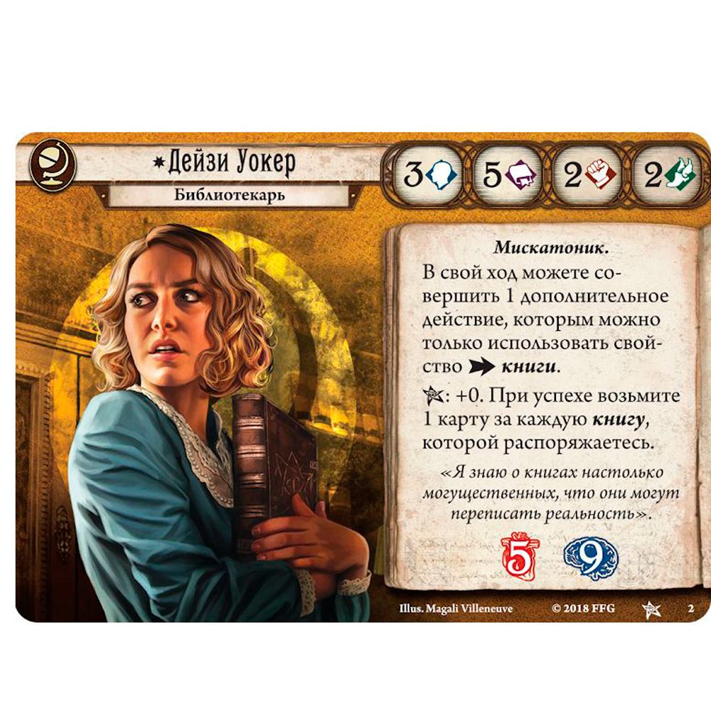 Игра настольная "Ужас Аркхэма. Карточная игра" - 11