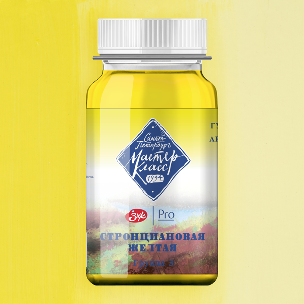 Краски гуашевые "Мастер-класс", 207 стронциановая желтая, 100 мл, банка