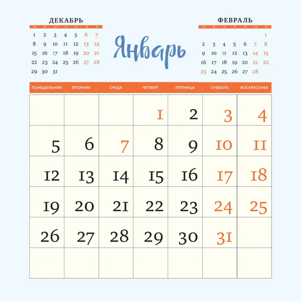 Календарь настенный перекидной "Мы вывезем этот год!" на 2026 год - 4