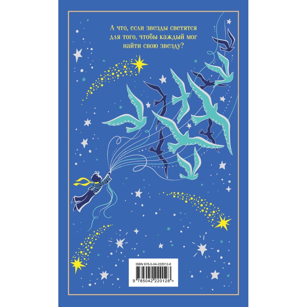 Книга "Маленький принц (подарочное издание)", Антуан де Сент-Экзюпери