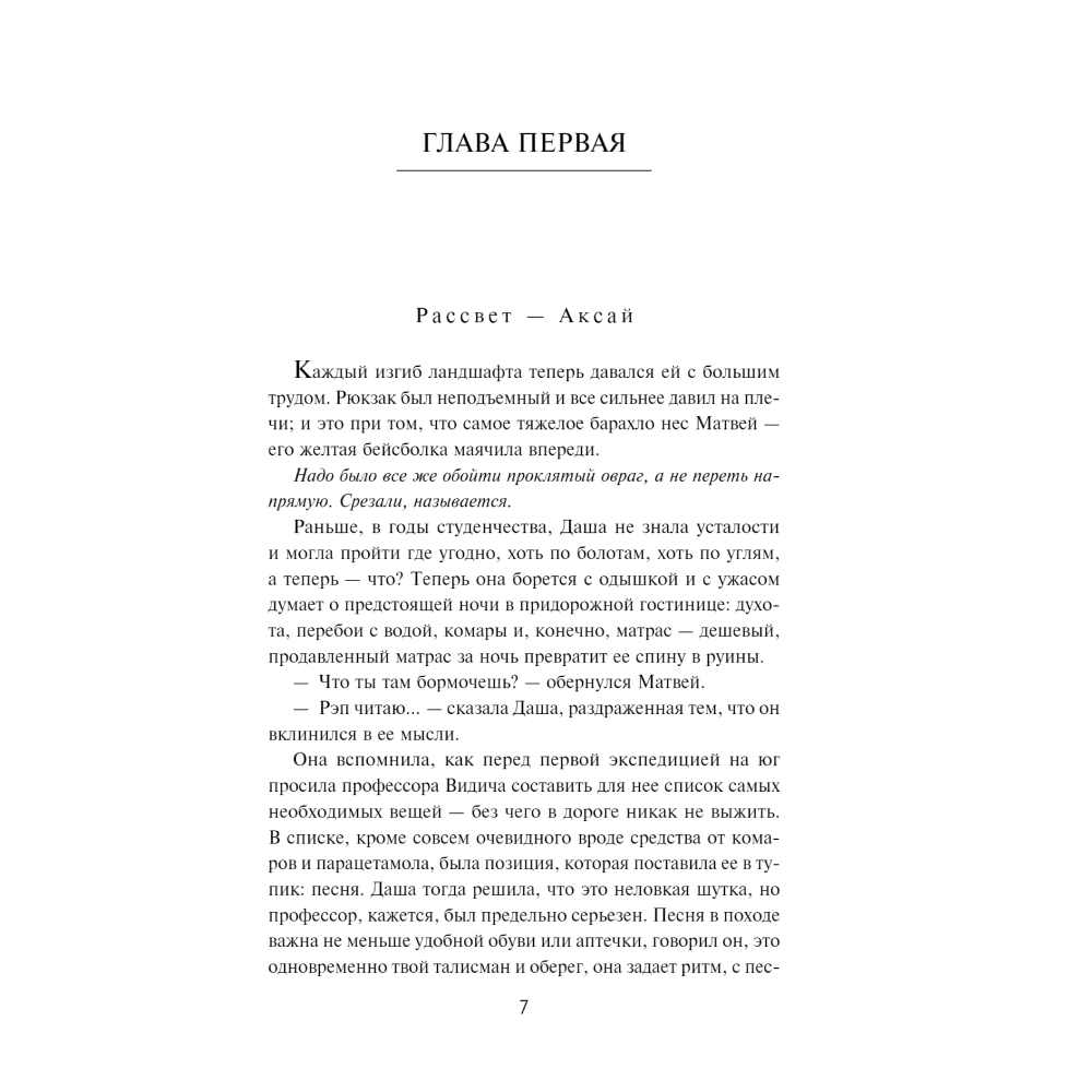 Книга "Кадавры", Алексей Поляринов - 2