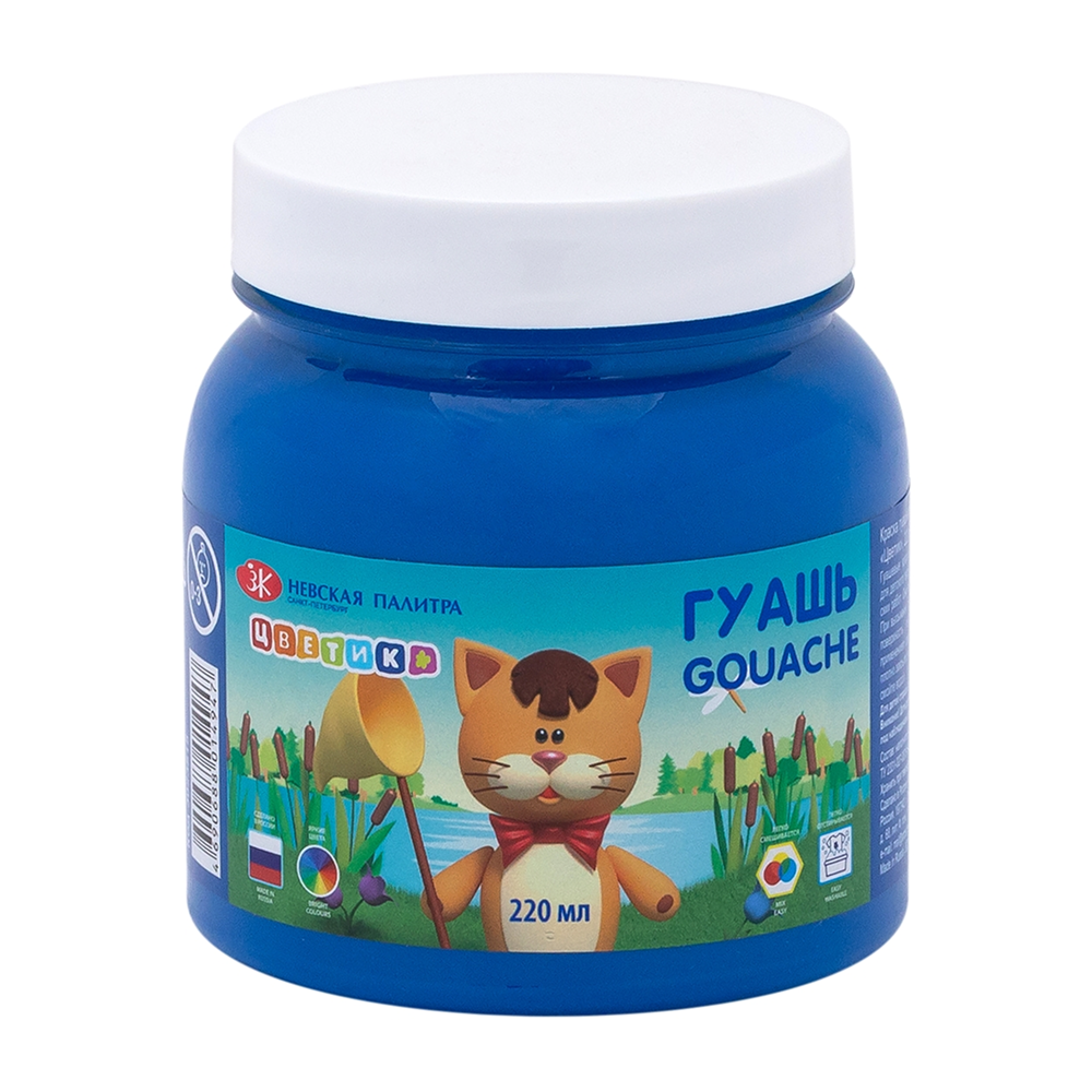 Гуашь "Цветик", синяя, 220 мл., банка