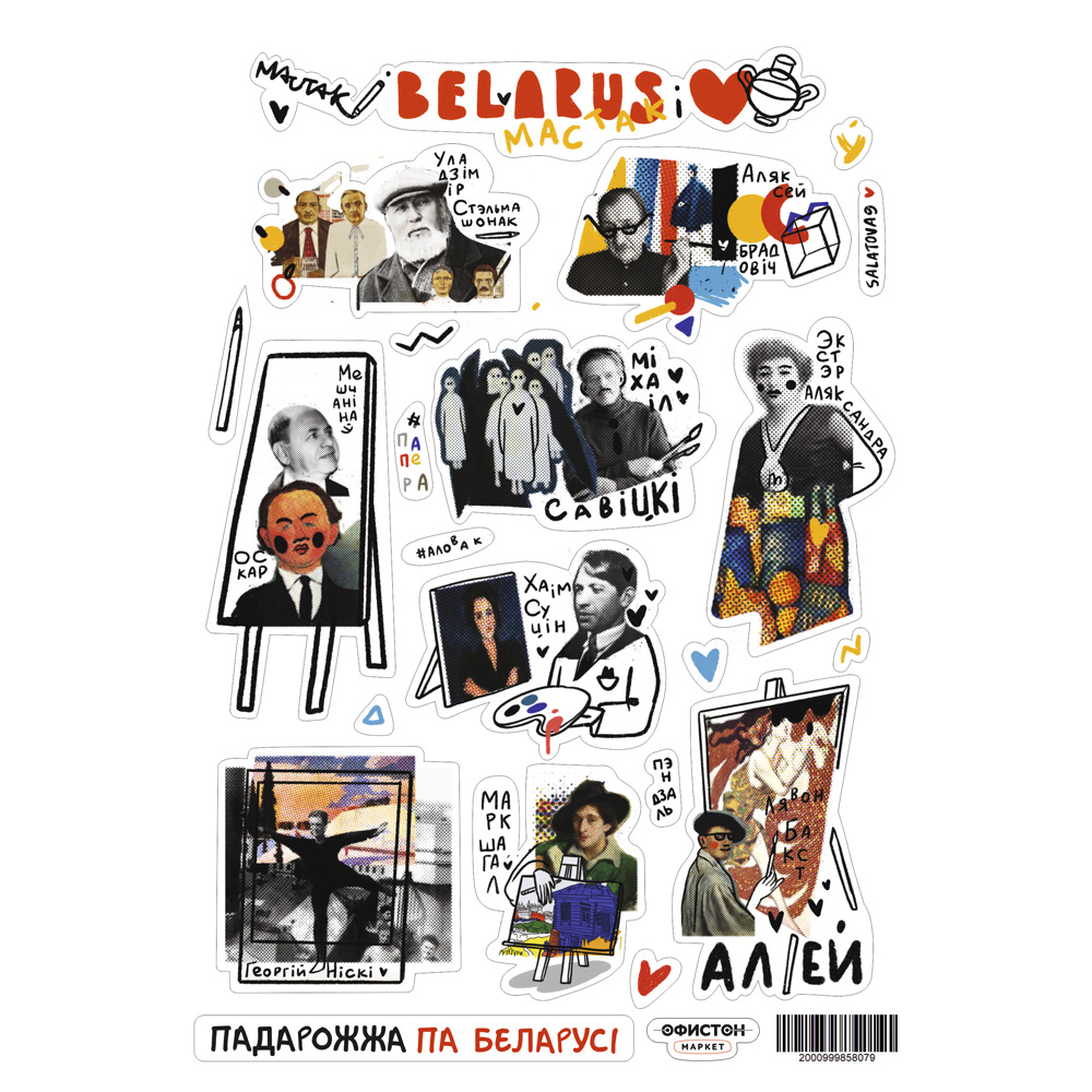 Наклейка "Мастакi"