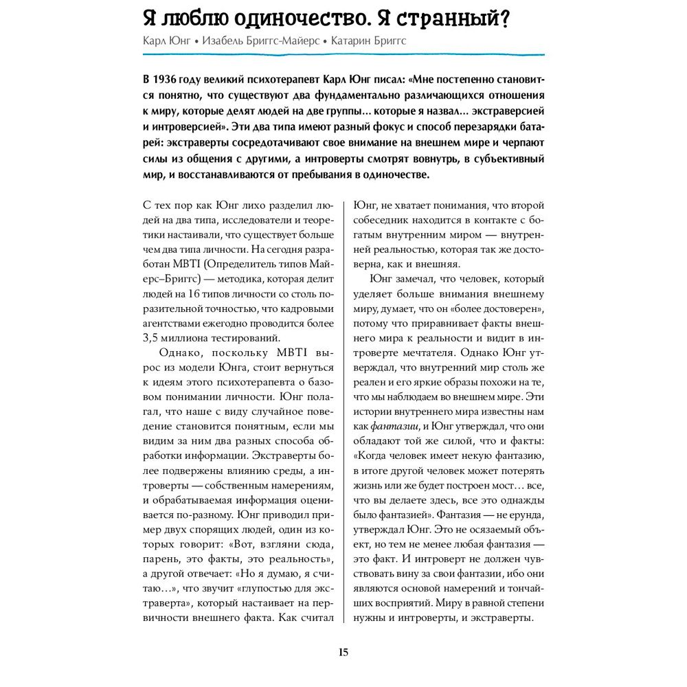 Книга "Что бы сказал Фрейд? Как великие психотерапевты решили бы ваши проблемы", Сара Томли - 11