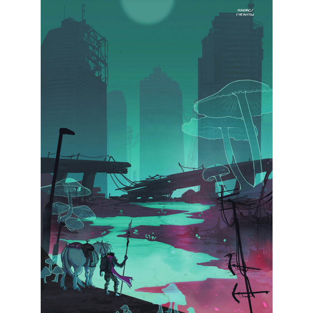 Книга "Бесплодные земли. Артбук постапокалиптической вселенной" - 4