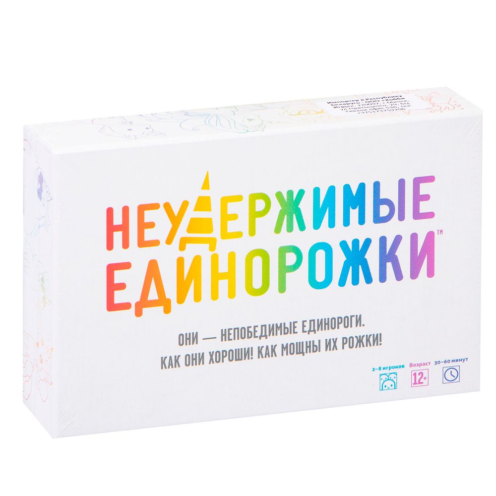 Игра настольная "Неудержимые Единорожки"
