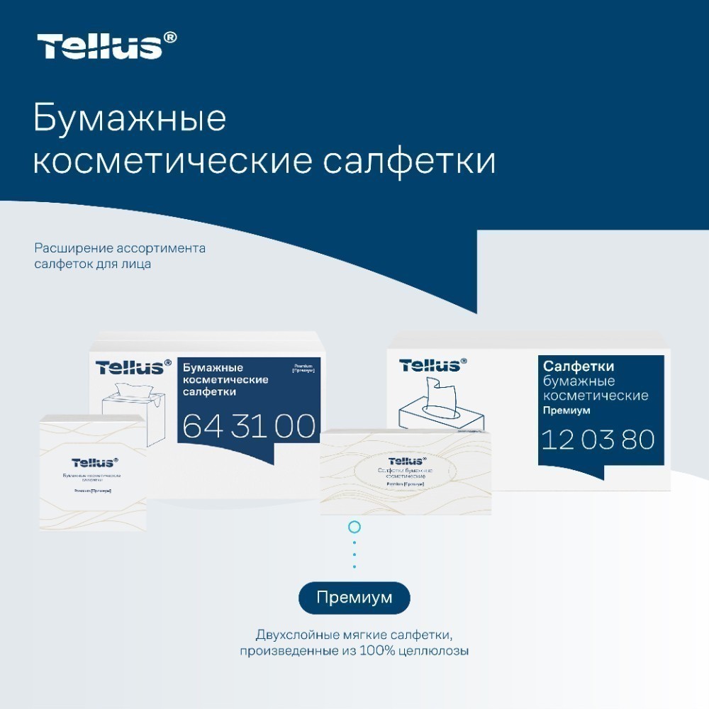 Салфетки косметические Tellus Премиум, 90шт/уп, в кубе - 7