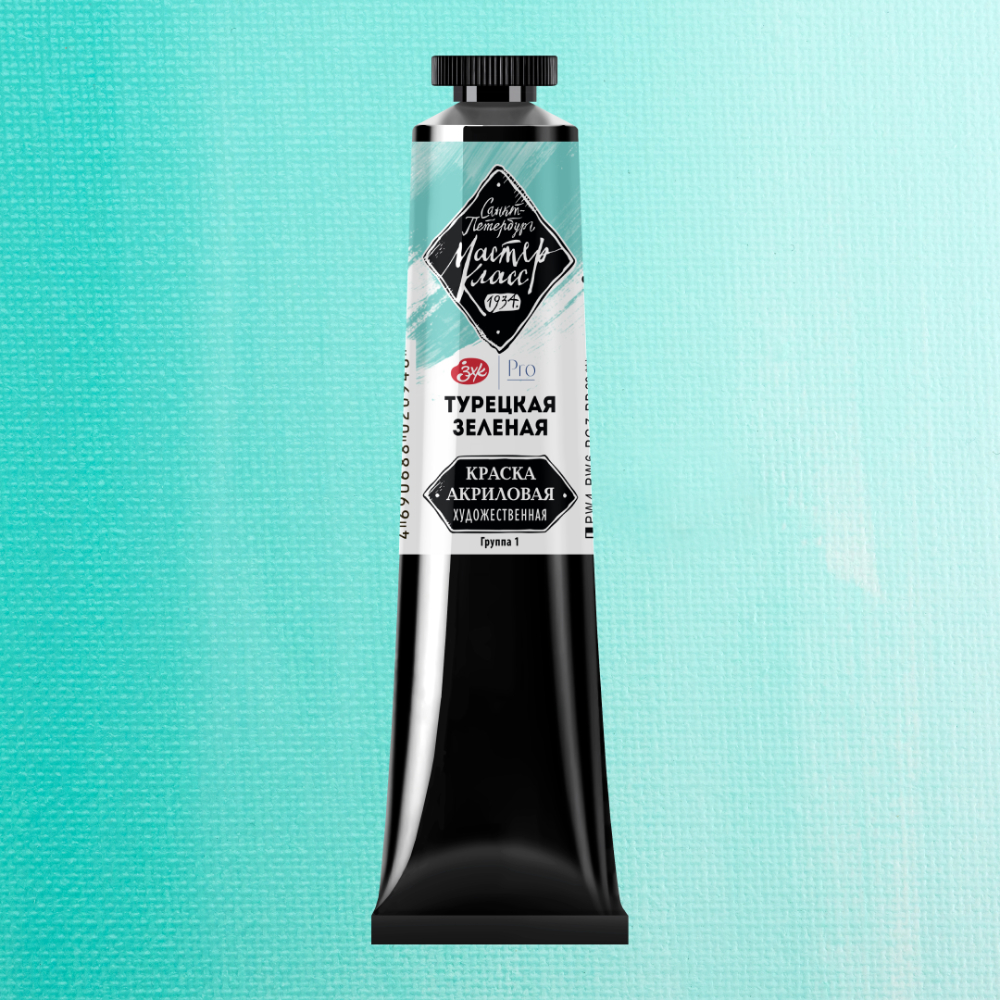 Краски акриловые "Мастер-класс", 733 турецкая зеленая, 46мл., туба