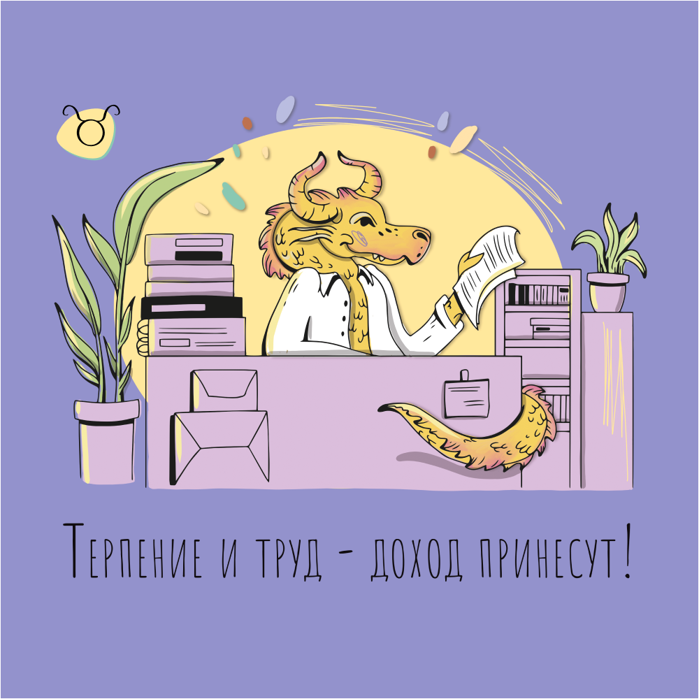 Ежедневник недатированный "Телец", А5, 256 страниц, сиреневый - 2