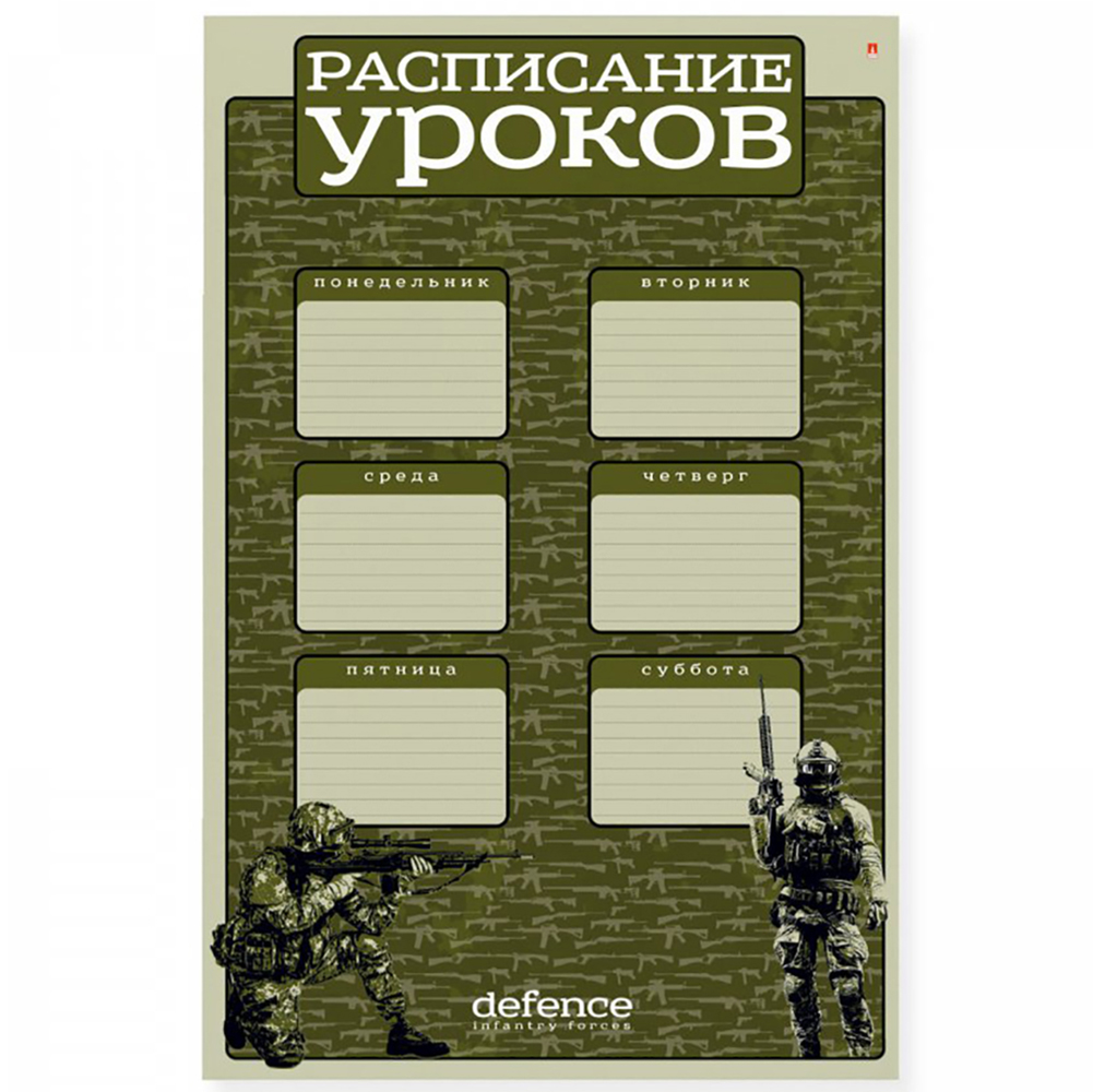 Расписание уроков "Альт", А3, ассорти