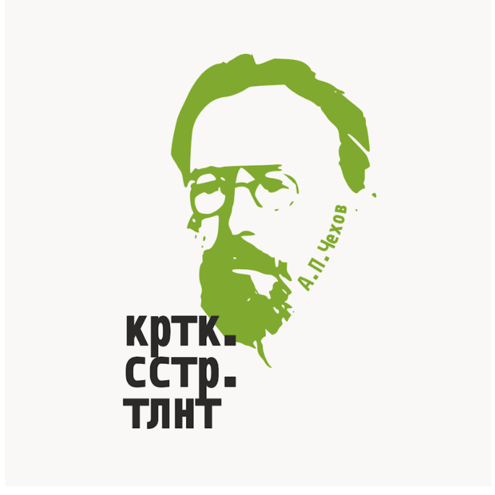 Бизнес-блокнот "Краткость сестра таланта. А. Чехов", 130х210 мм, бело-зеленый