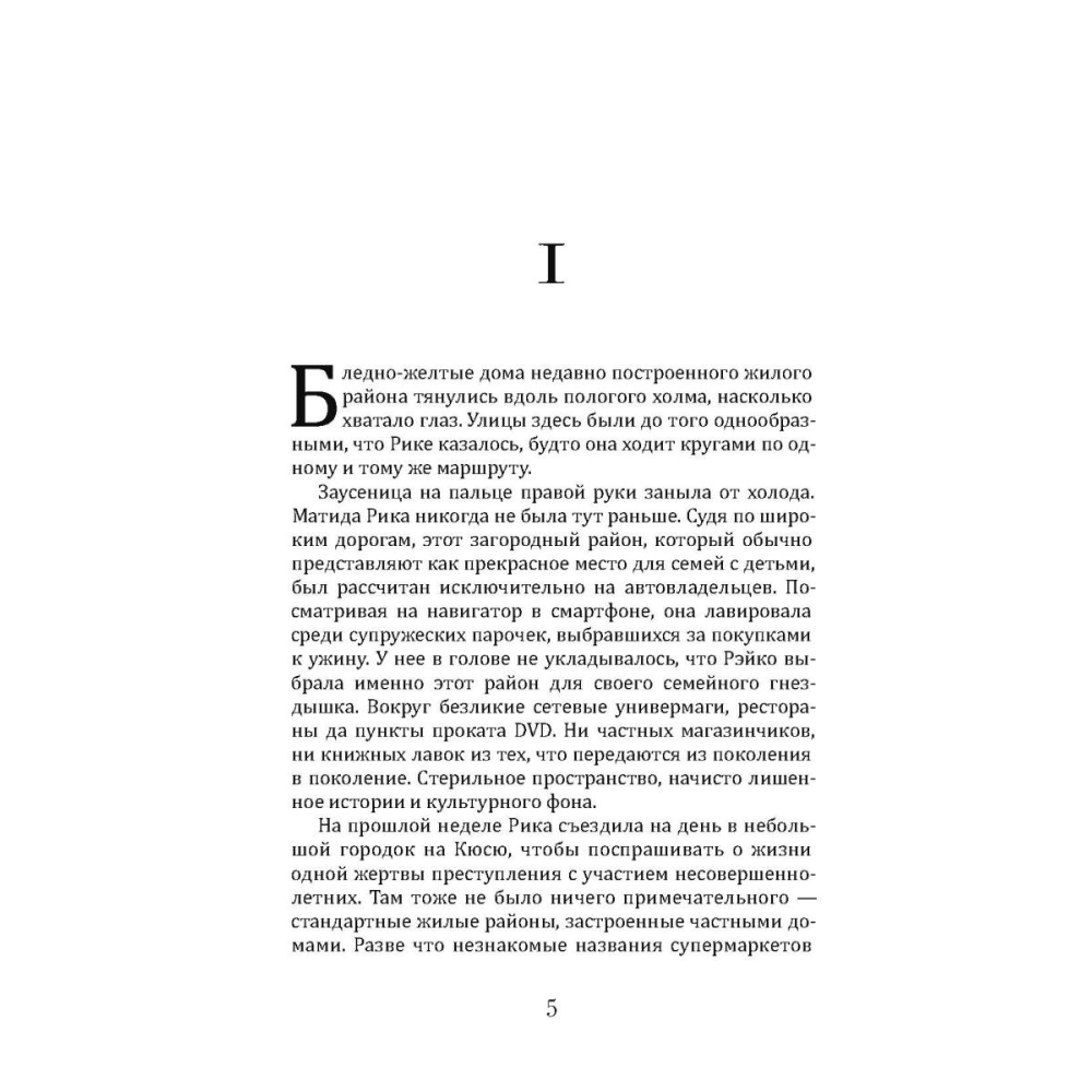 Книга "Масло", Асако Юзуки