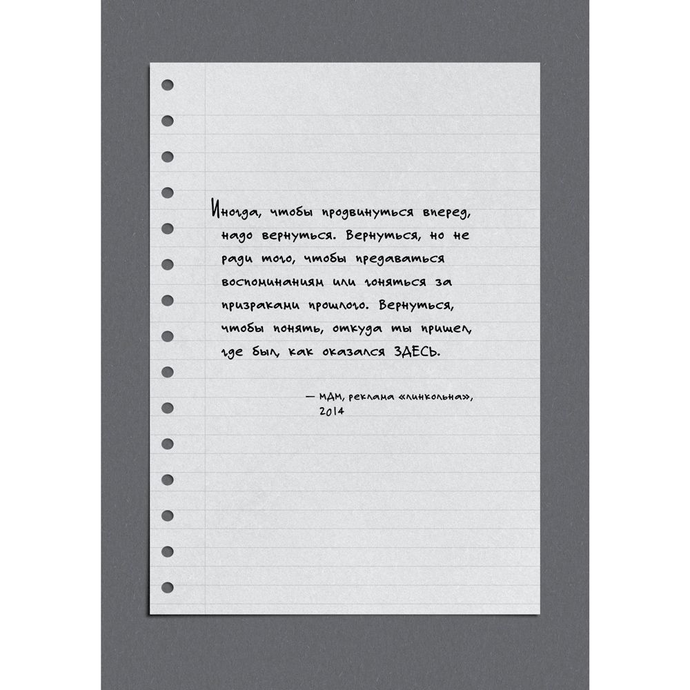 Книга "Зеленый свет", Мэттью Макконахи - 5