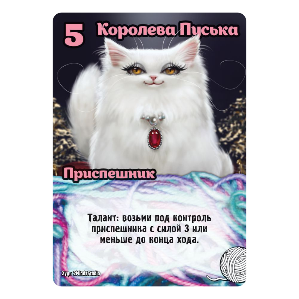 Игра настольная "Замес Мимими" - 7