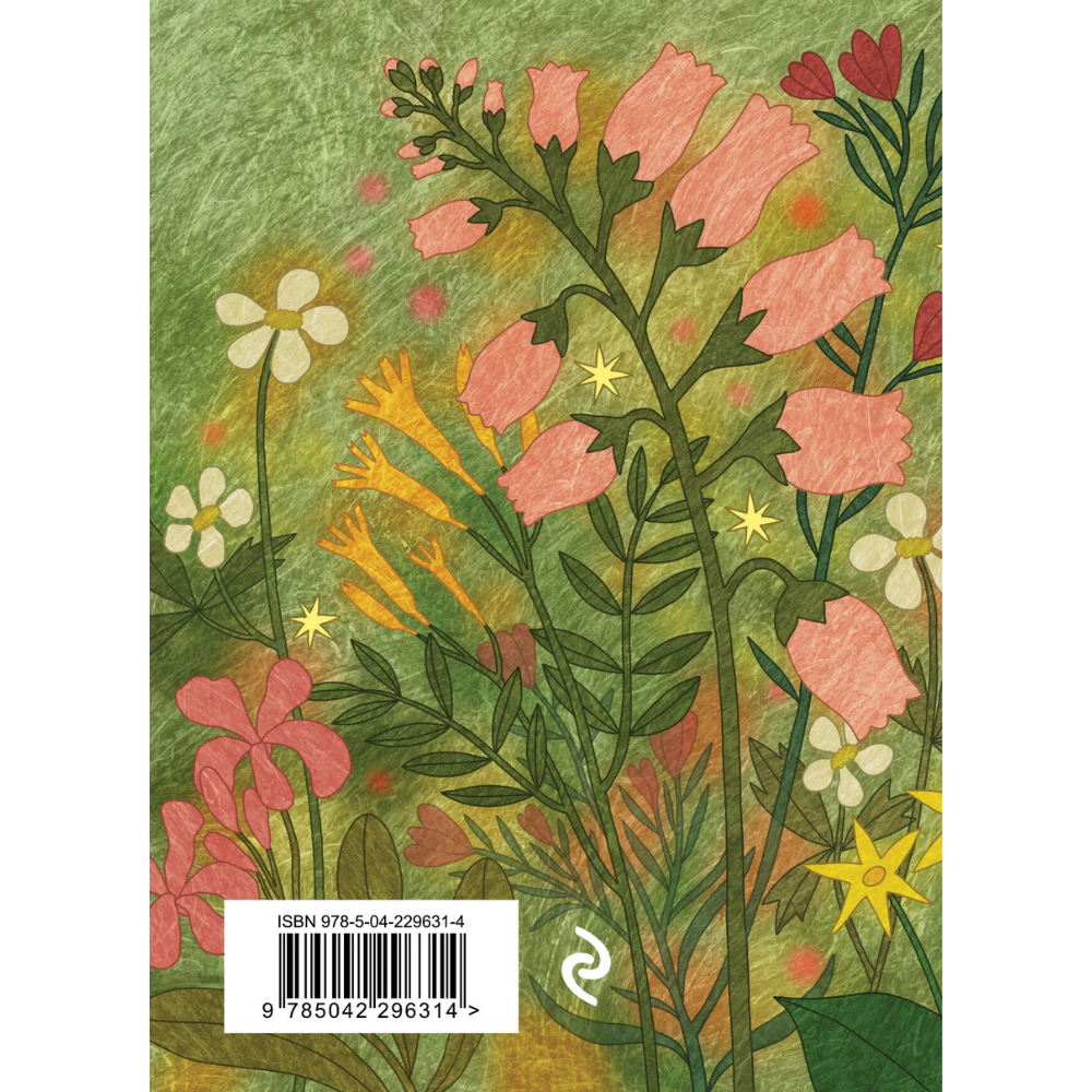 Книга "Стихотворения", Дикинсон Э.