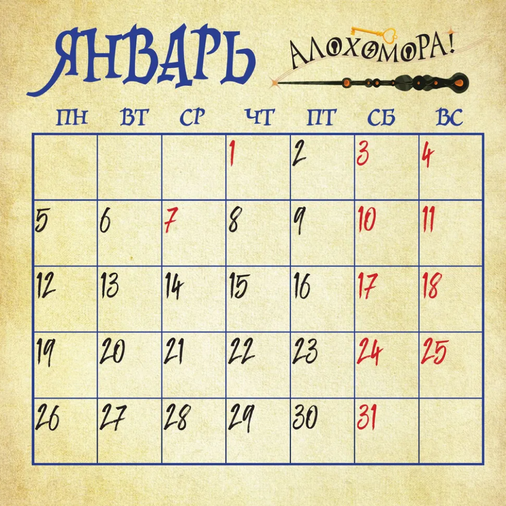 Календарь настенный перекидной "Мир Гарри Поттера" на 2026 год - 4
