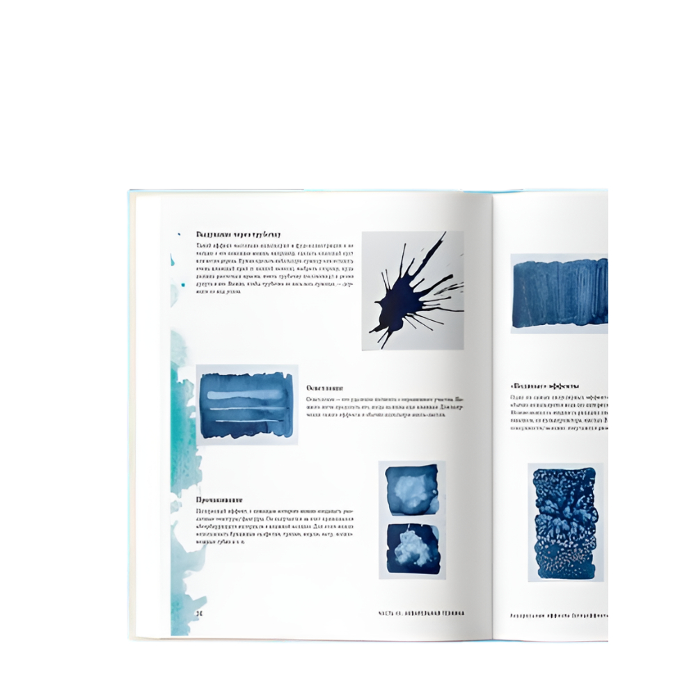 Книга "Большая книга акварели. Руководство для начинающих художников", Наталья Пилипюк - 3