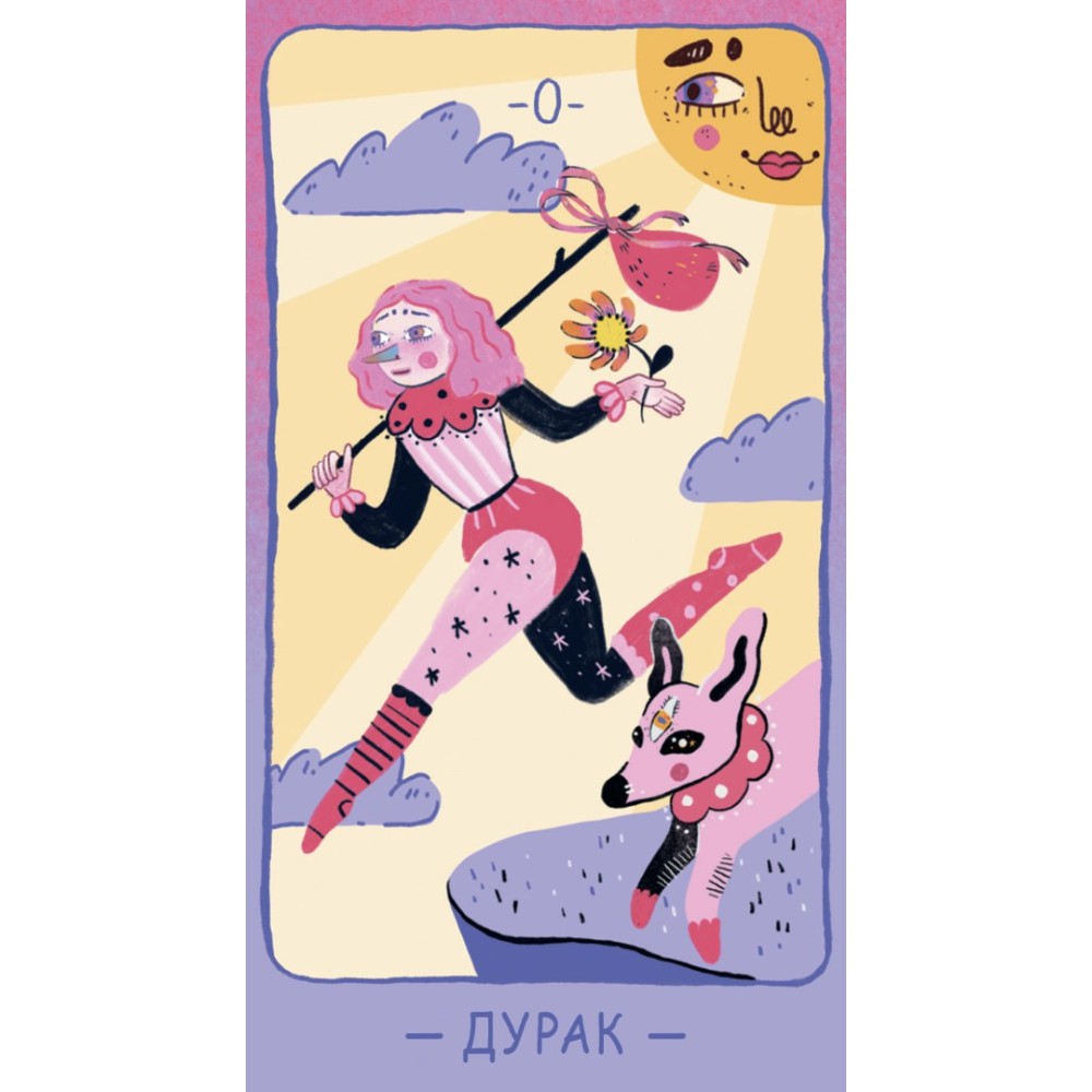 Карты "Таро PASTEL PRISM", Джад Мэди, Элис Мастролео