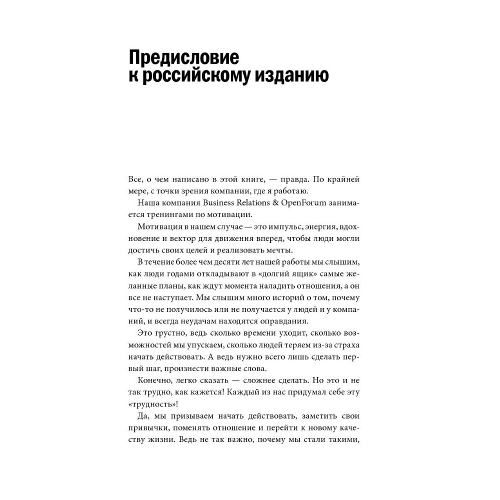 Книга "В этом году я… Как изменить привычки, сдержать обещания или сделать то, о чем вы давно мечтали", М. Дж. Райан