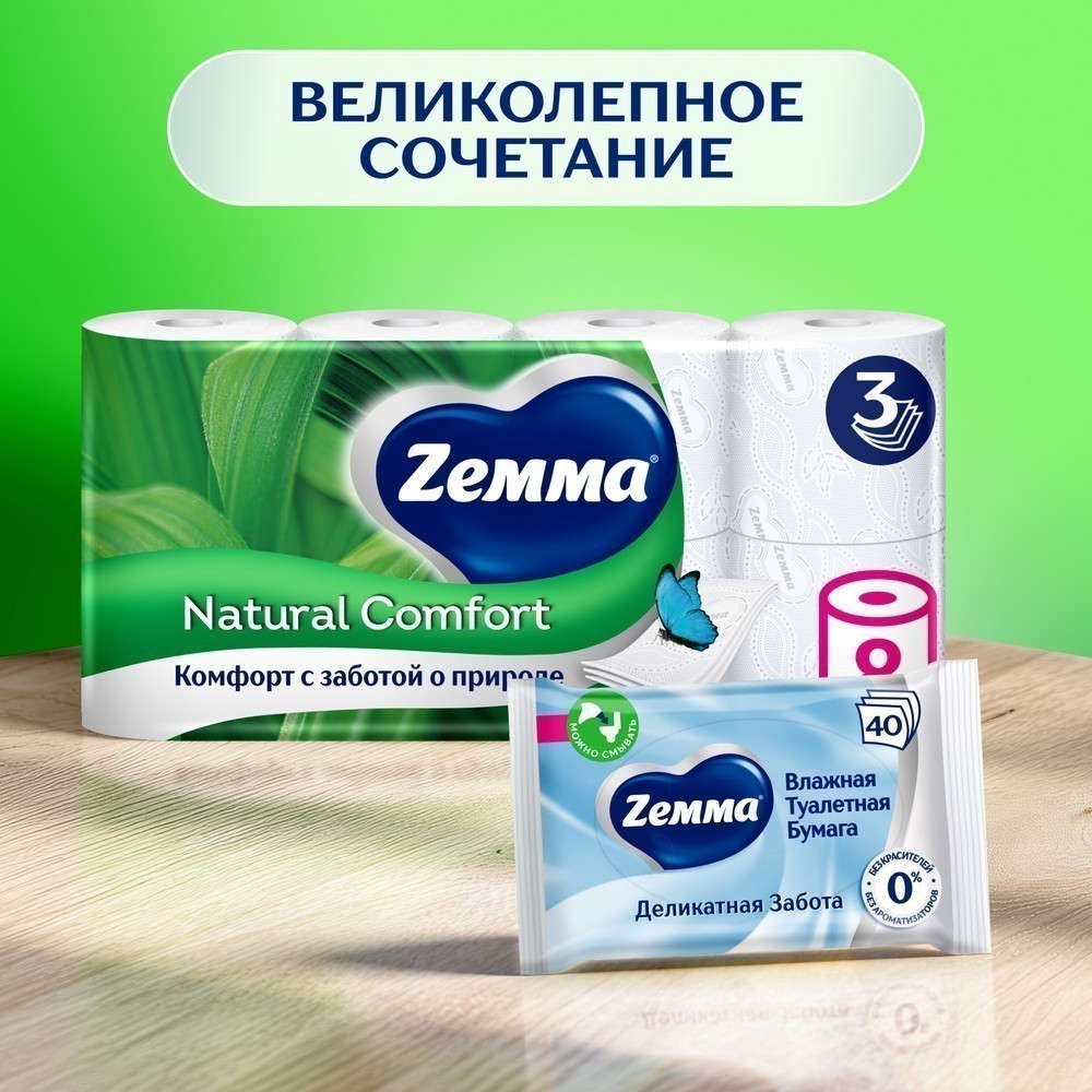 Бумага туалетная Zemma Natural Comfort, 8 рулонов, 3 слоя, белый - 11