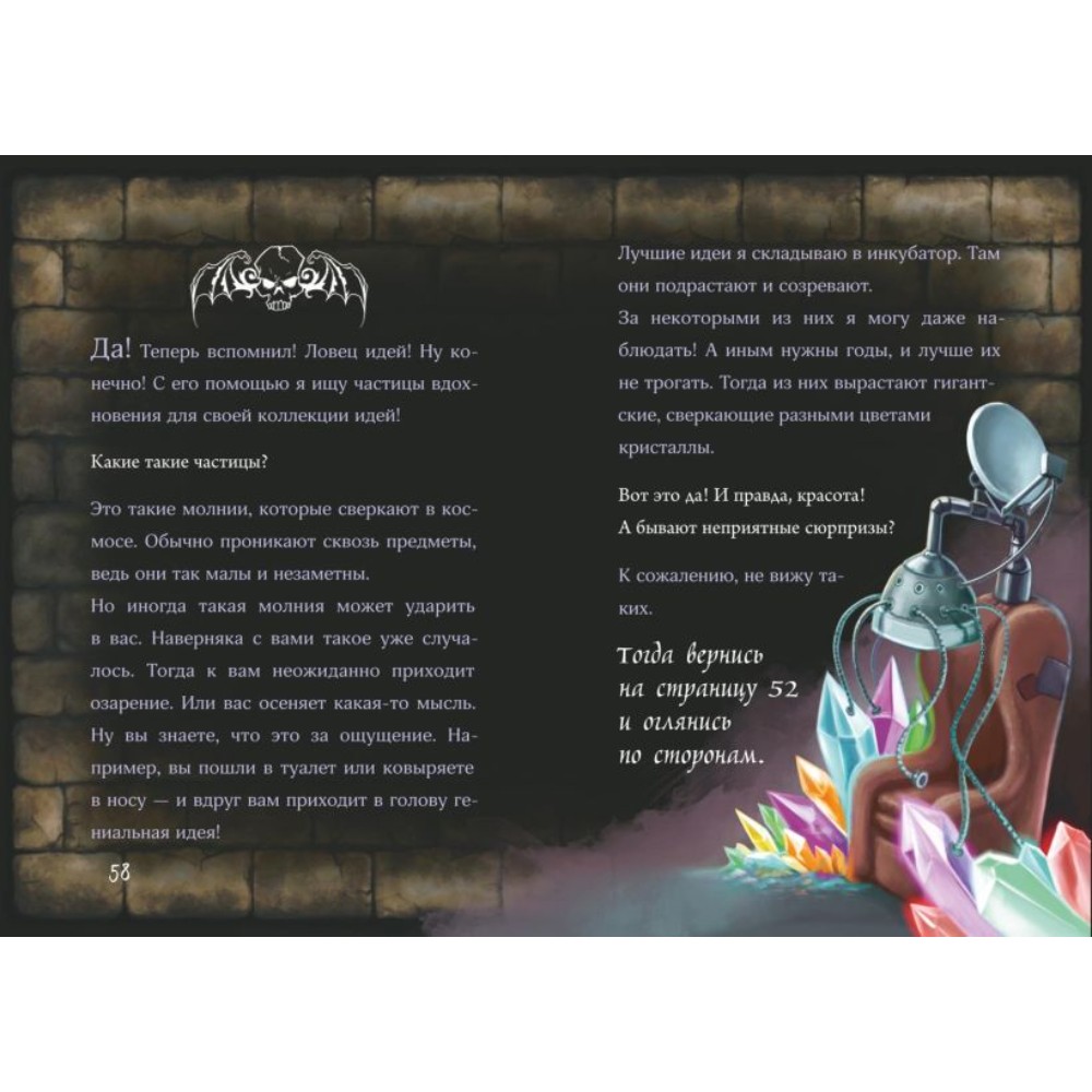 Книга "Маленькая злая книга 5", Магнус Мист - 8