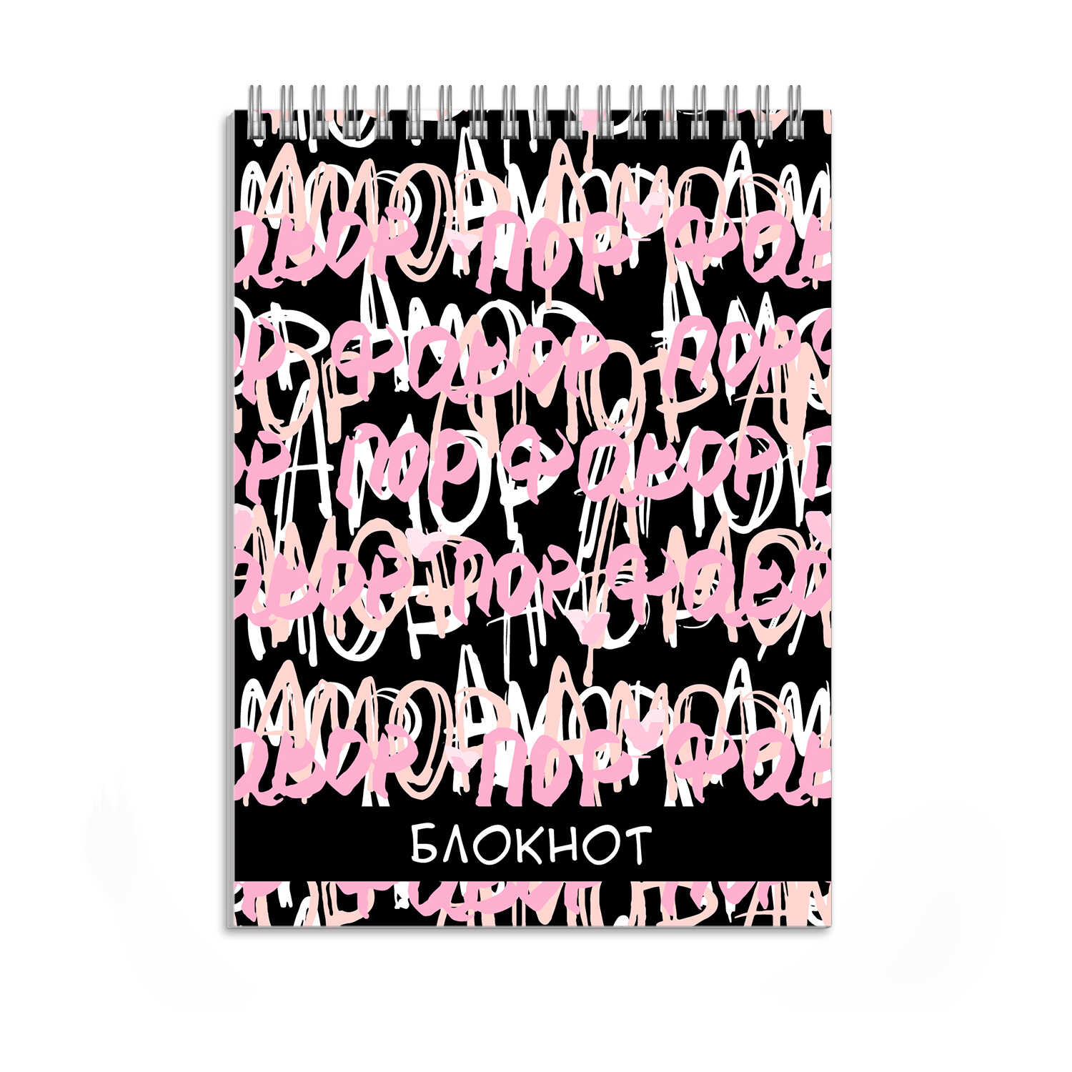Блокнот "Амор", А6, 96 листов, в клетку, розовый, черный