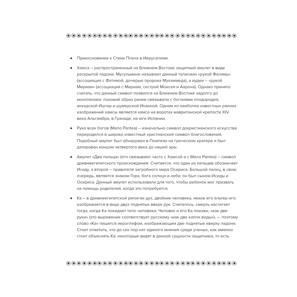 Раскраска "Мир на ладони. Магическая тетрадь-раскраска", Ара Чалым - 5