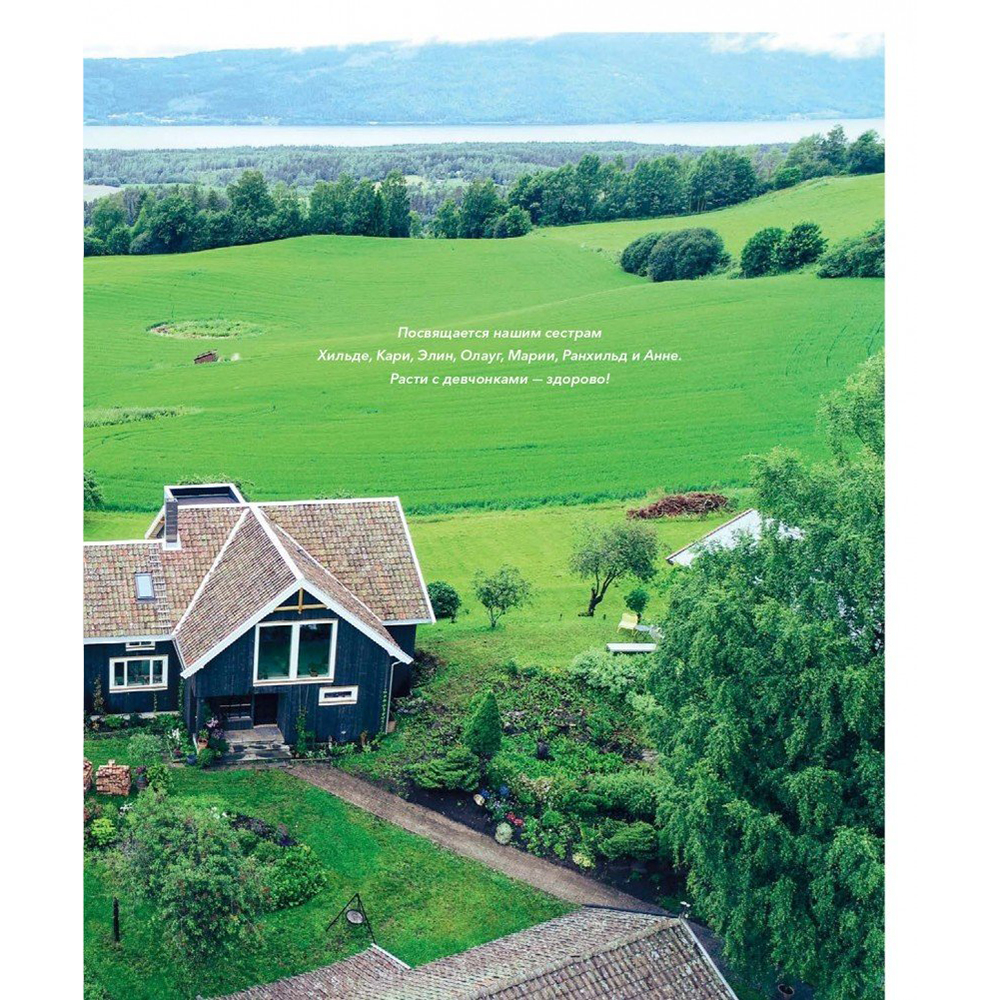 Книга "Urban Jungle. С любовью к растениям", Андерс Рёйнеберг, Эрик Шервен - 3