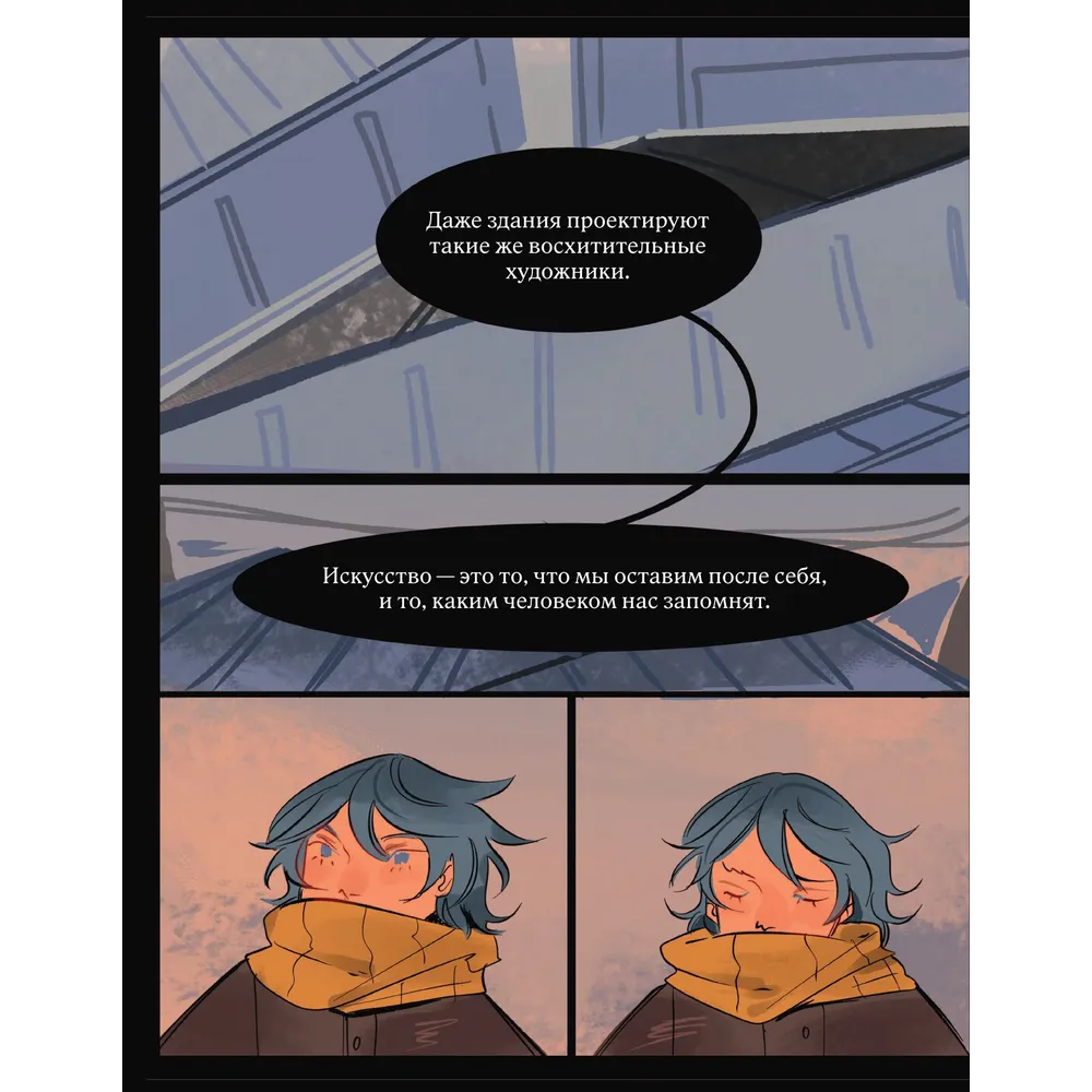 Книга "Артбук", Woorie - 7