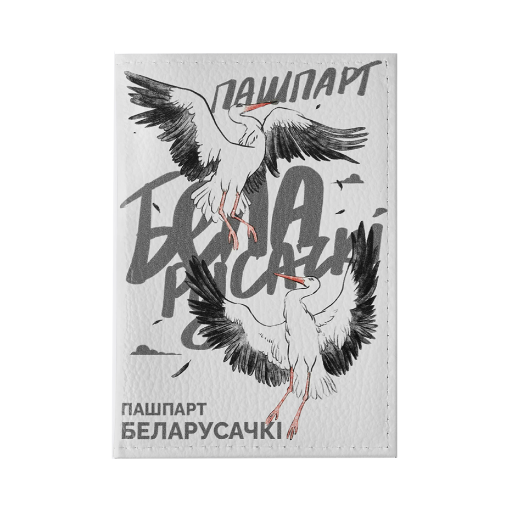 Обложка для паспорта "Пашпарт Беларусачкі", кожа, разноцветный