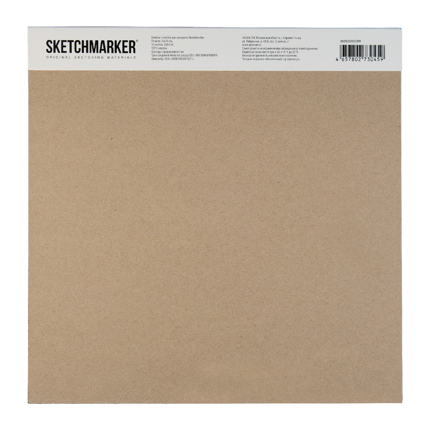 Блок бумаги для акварели "Sketchmarker", 26x26 см, 300 г/м2, 10 листов, среднезернистая - 4