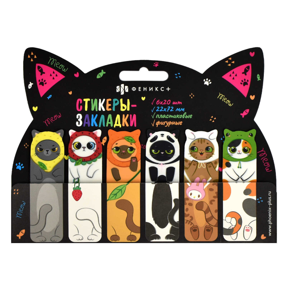 Закладки пластиковые "Котики", 22x72 мм, 6 видовx20 шт