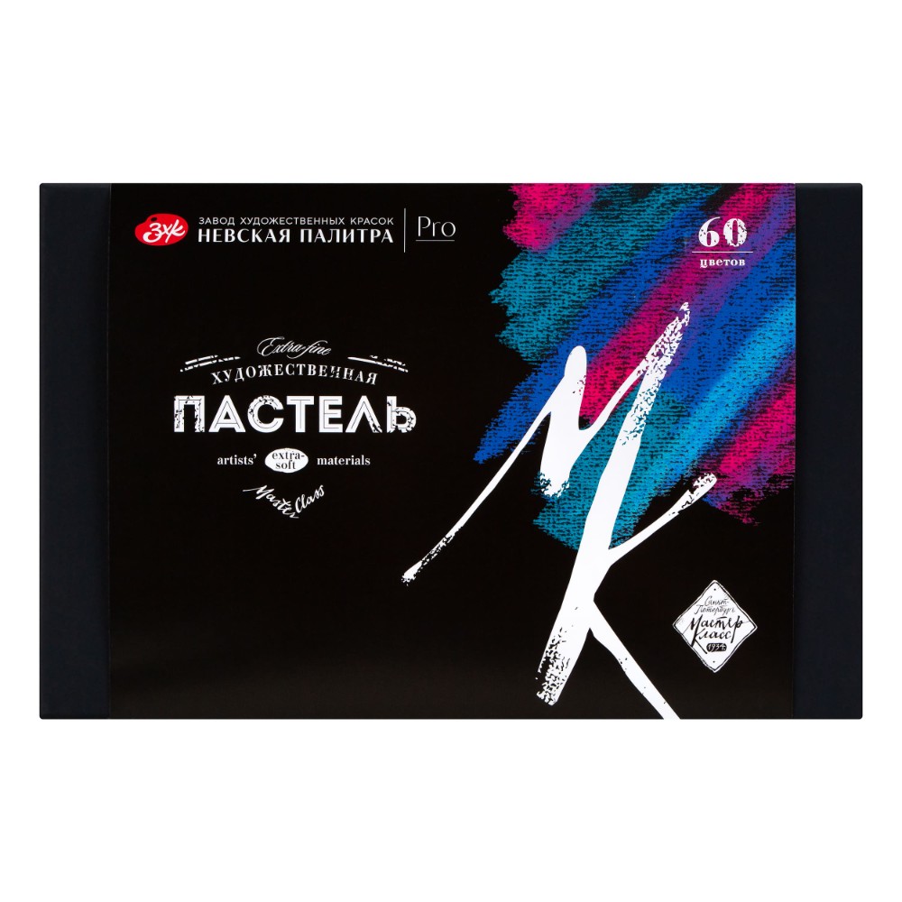 Пастель сухая "Мастер Класс", набор 60 цветов