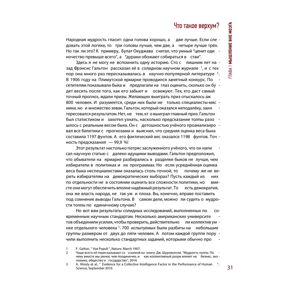 Книга "Верхум", Георгий Васильев - 5