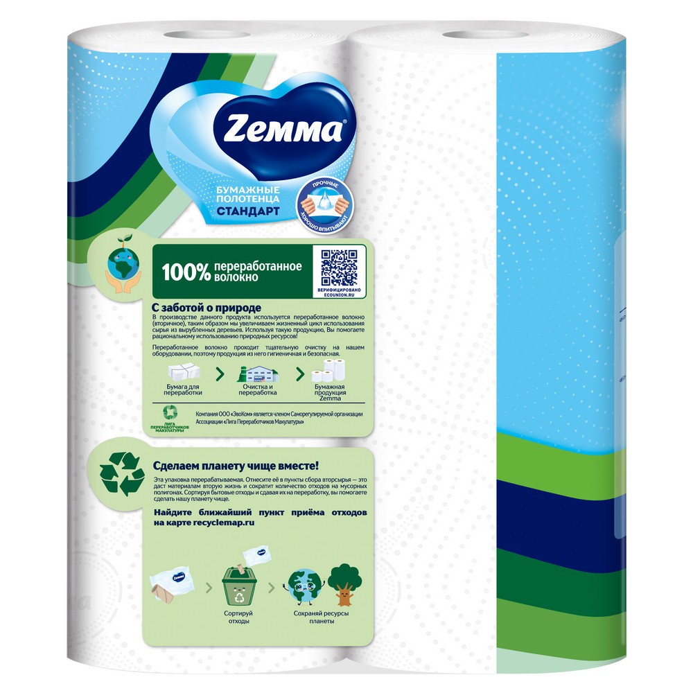 Полотенца бумажные Zemma Стандарт, 2 рулона, 2 слоя, белый - 5