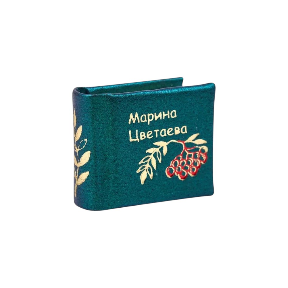 Книга-мини "Поступь легкая моя...", Марина Цветаева, в коробке, 16х20 мм, ассорти