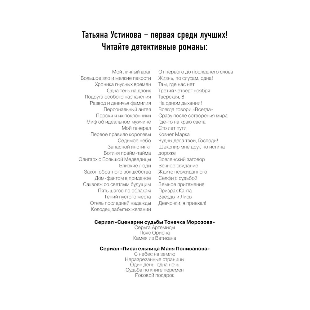 Книга "Роковой подарок", Устинова Т.