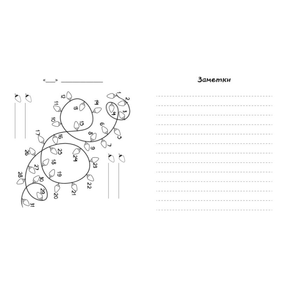 Воркбук "Воркбук Геншин: вперёд к сиянию звезд! Развивай эмоциональный интеллект + чек-лист" - 5