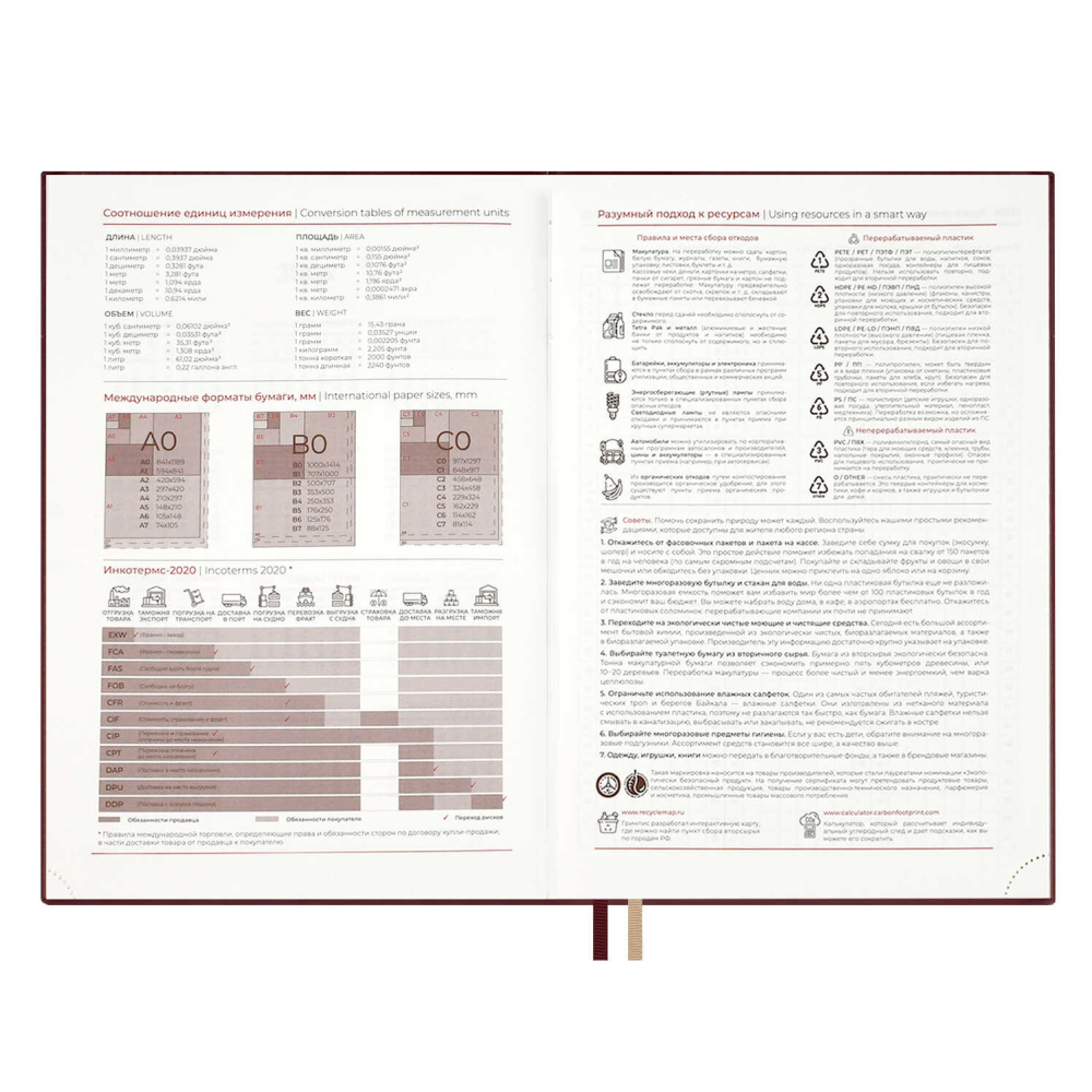 Ежедневник датированный "Шеврет бордовый", А5, 352 страницы, красный, 2026 - 6