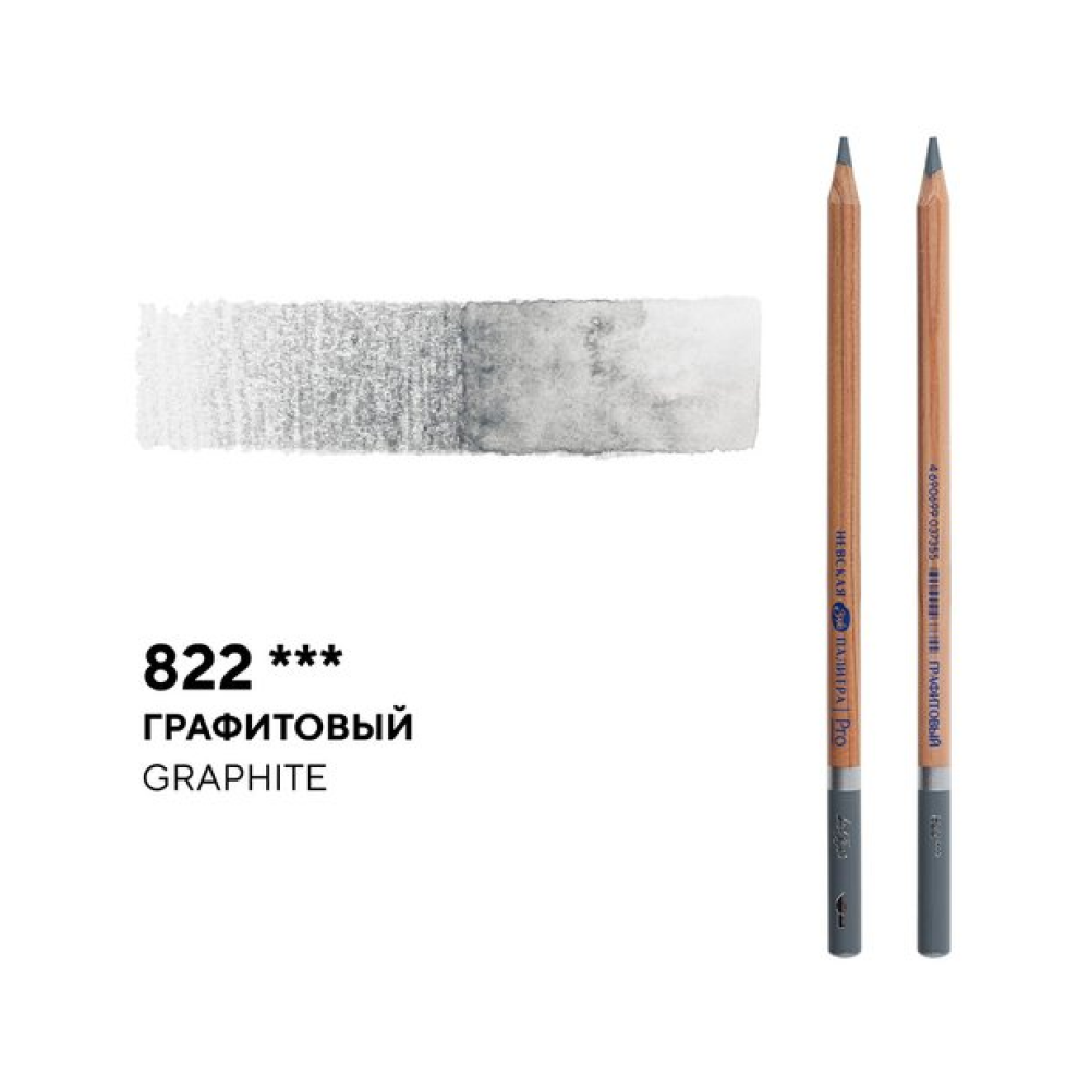 Карандаш акварельный "Белые ночи", 822, графитовый