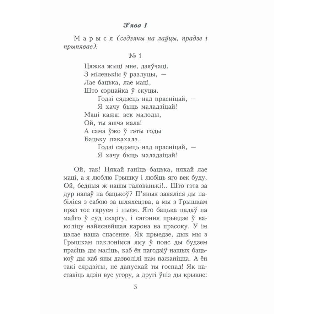 Книга "Пінская шляхта", Дунiн-Марцiнкевiч В. - 4