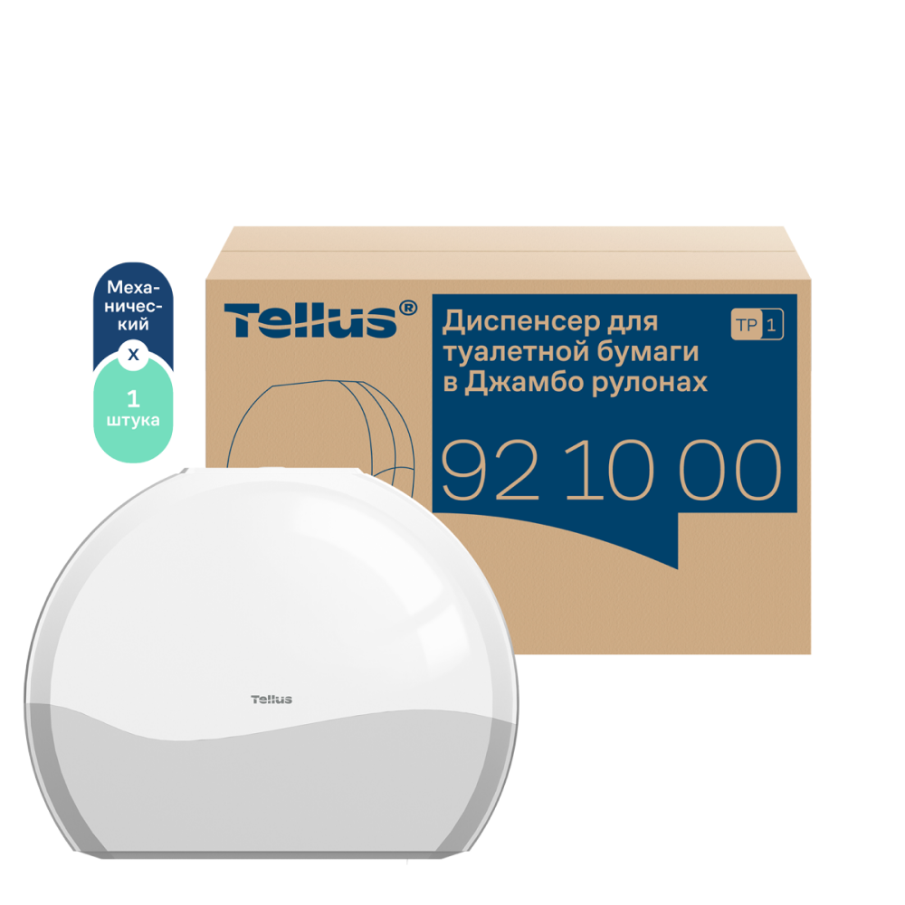 Диспенсер Tellus для туалетной бумаги в больших рулонах, белый, TР1