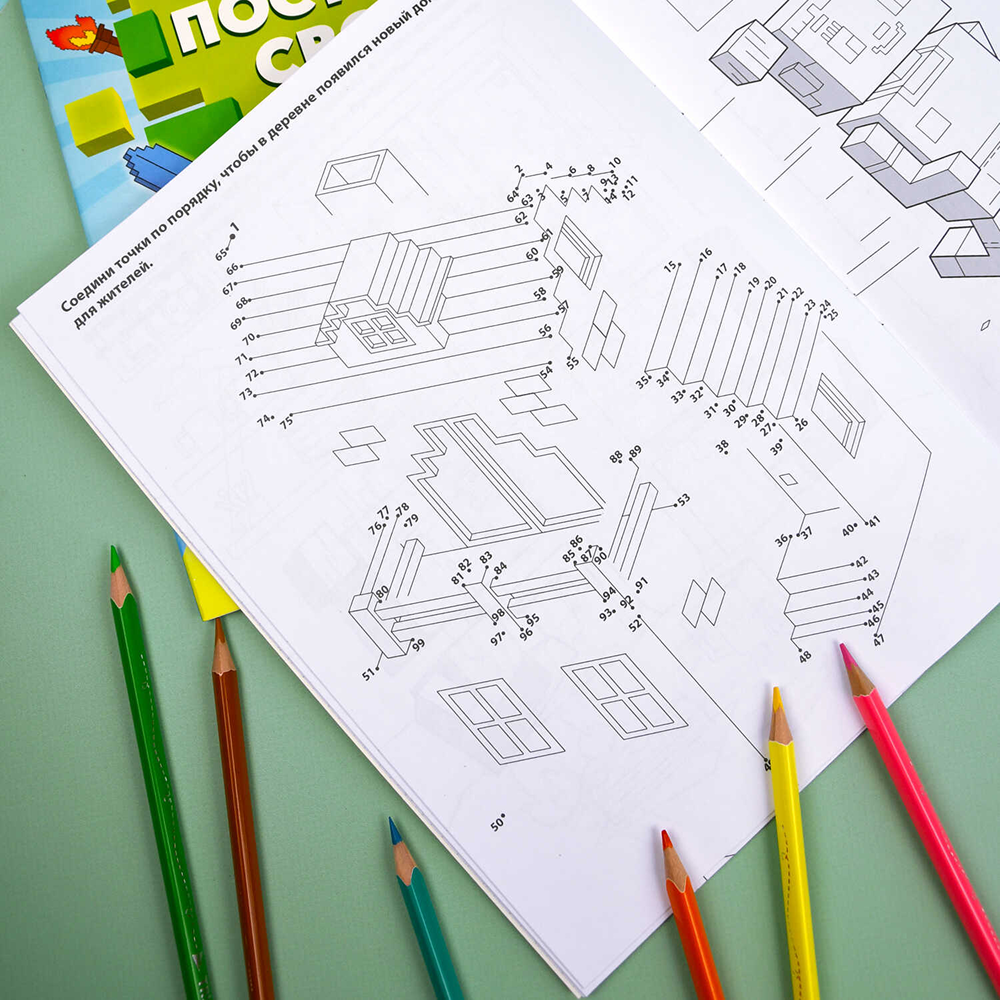 Раскраска "Построй свой мир. Фэнтези" - 4