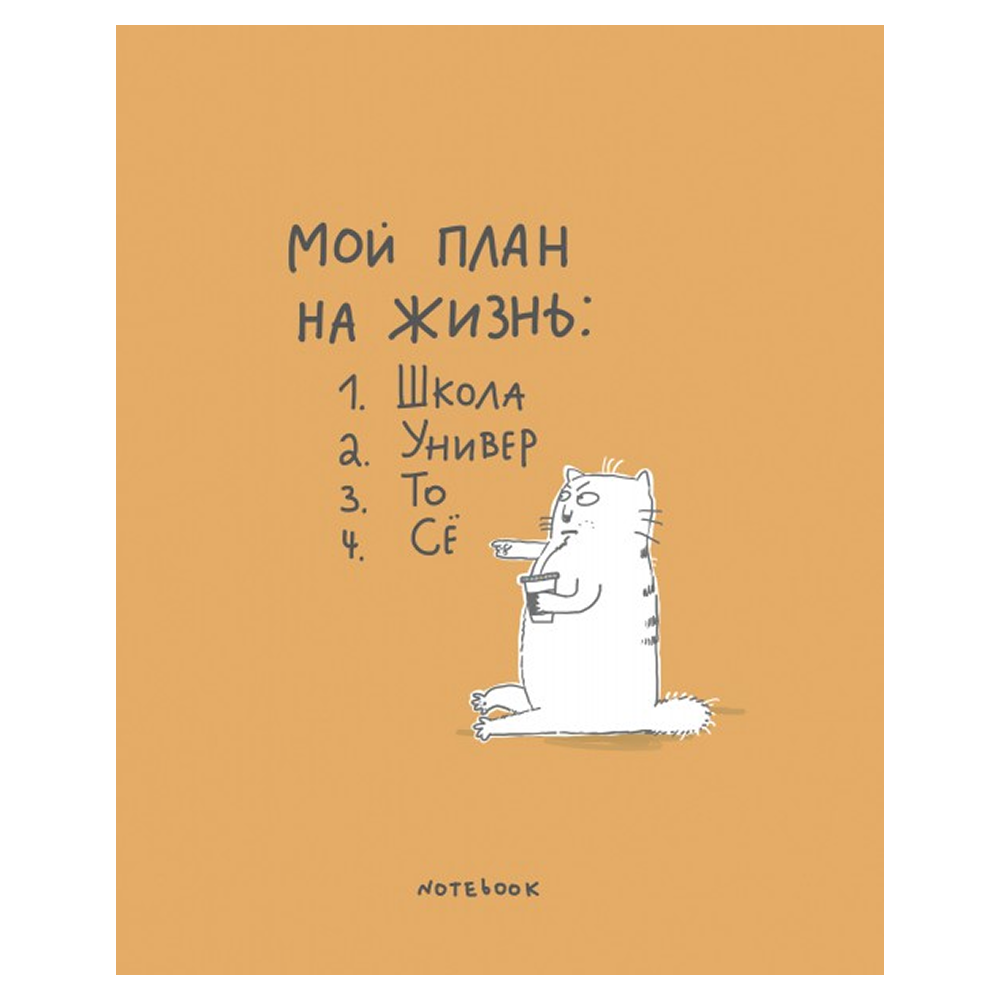Тетрадь "Перевертыш. Я знаю все!", А5, 96 листов, клетка, ассорти