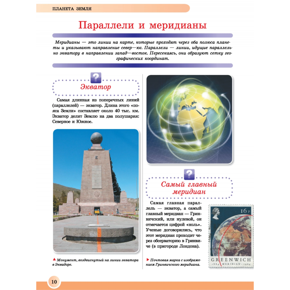 Книга "Новейшая энциклопедия школьника", Александров И.