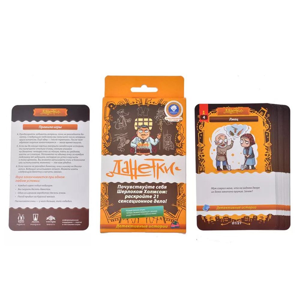 Игра настольная "Данетки. Детективные истории"