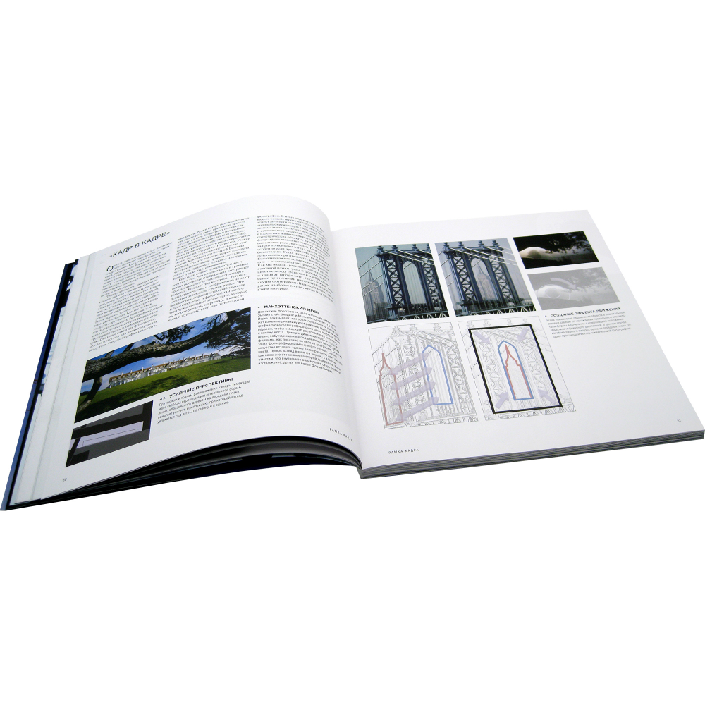 Книга "Дао цифровой фотографии. Искусство создавать удачные фотоснимки", Майкл Фриман - 11