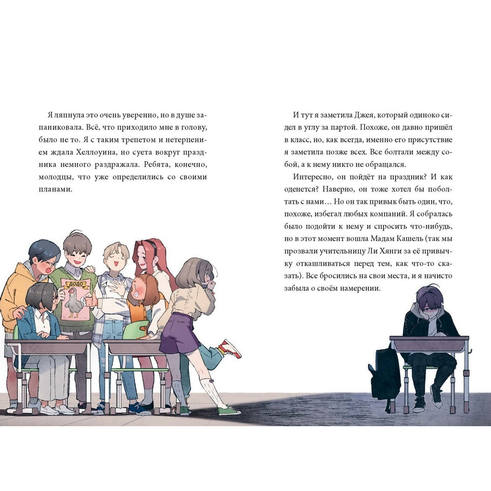 Книга "Девочка с лисьим хвостом. Том 3", Сон Вон Пхён - 3